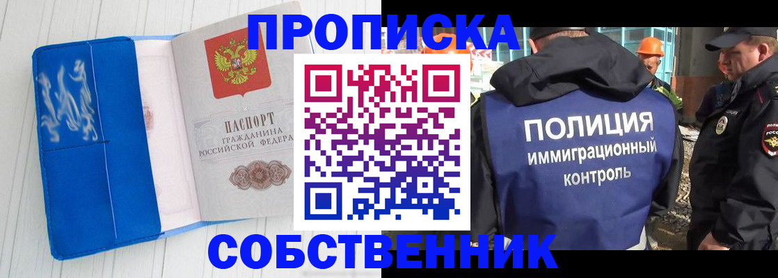 прописка ребенка в Адыгее