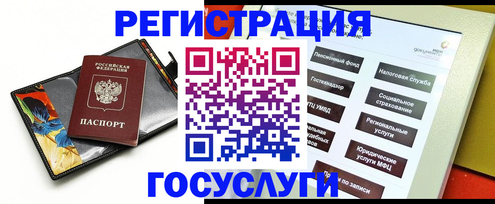 прописка гарантия в Адыгее