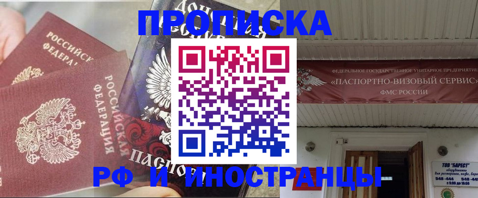миграционный учет в Адыгее