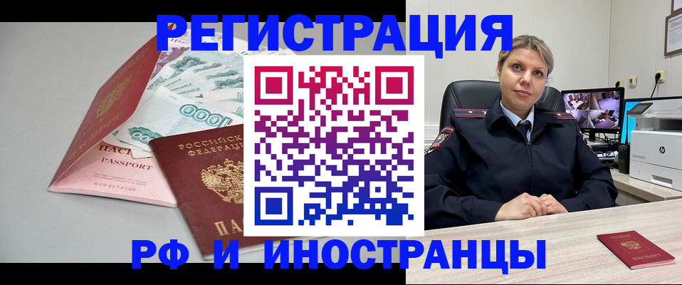 временная регистрация законно в Адыгее