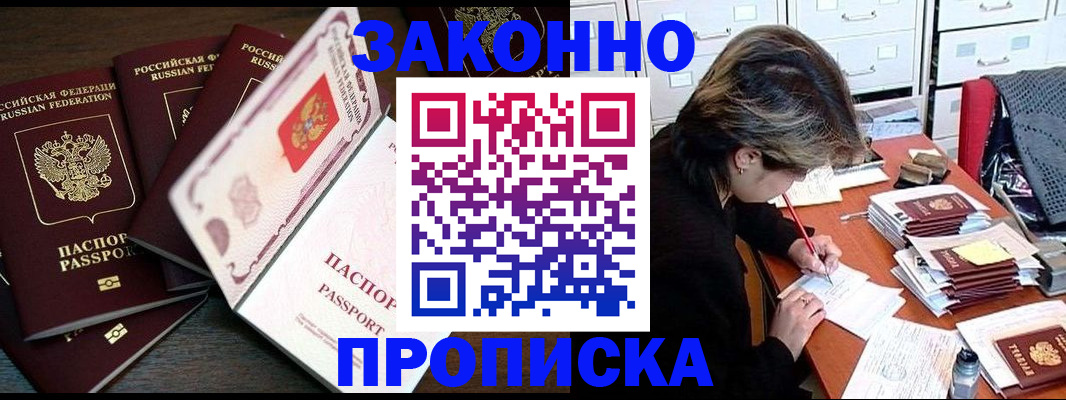 временная регистрация законно в Адыгее