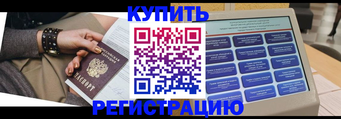 временная прописка в Адыгее