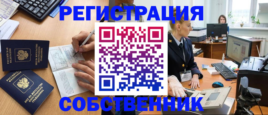 прописка поиск в Адыгее