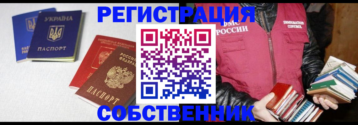 прописка законно в Адыгее